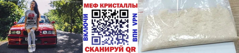 мега   Сафоново  Меф mephedrone 